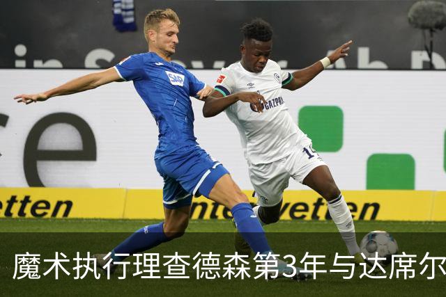魔术执行理查德森第3年与达席尔瓦第4年球队选项