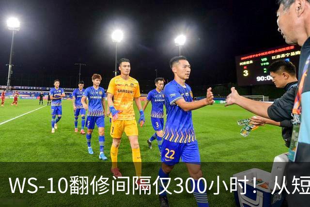 WS-10翻修间隔仅300小时！从短板到成熟，中国发动机走了多久？